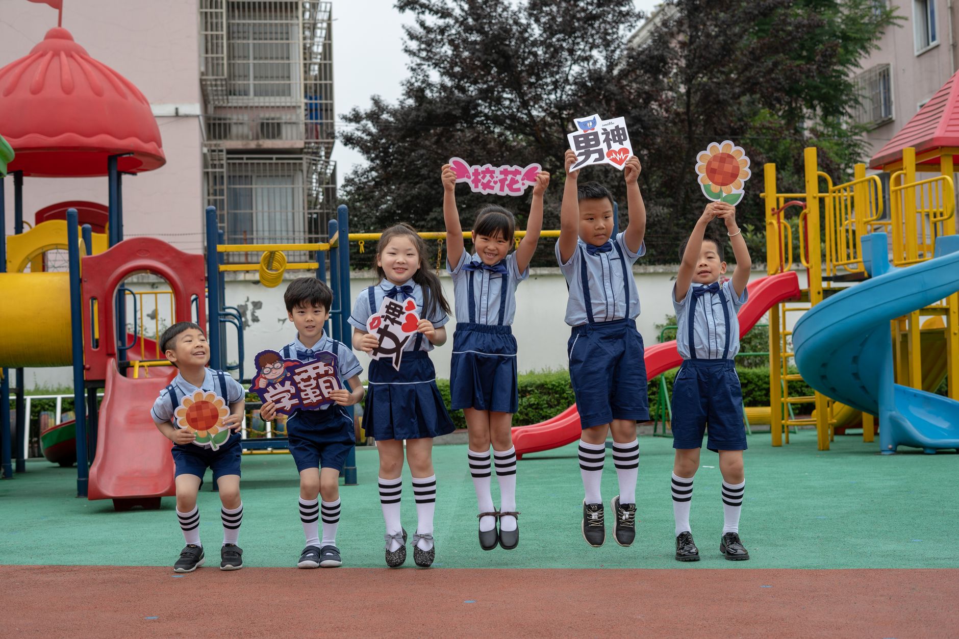 enfants élastique cour